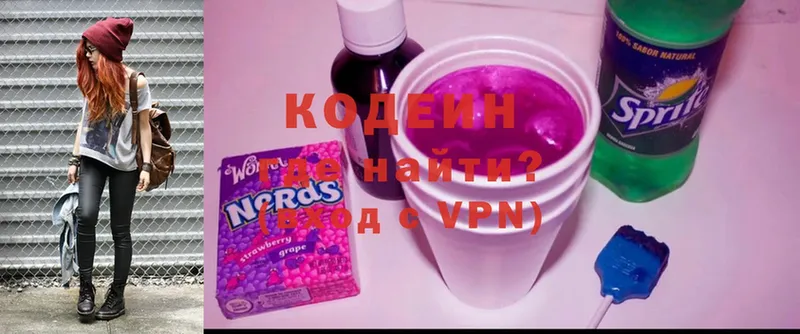 Codein Purple Drank  Северодвинск 