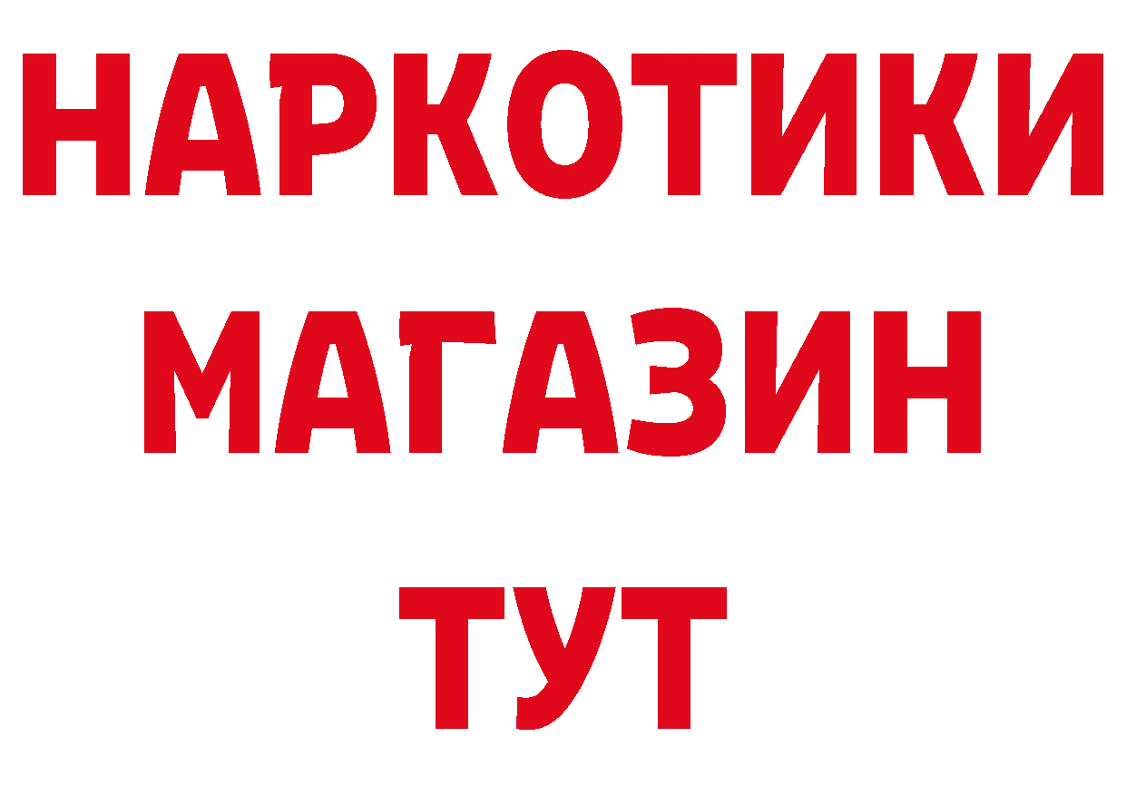 БУТИРАТ BDO онион площадка кракен Северодвинск